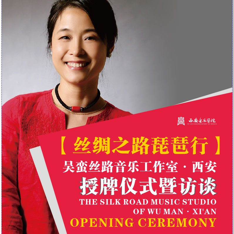 Wu Man Silk Road Music Studio